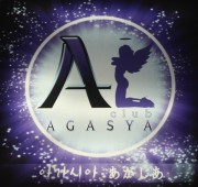 Logo of AGASYA BAR ,Balibago, Angeles City, Philippines